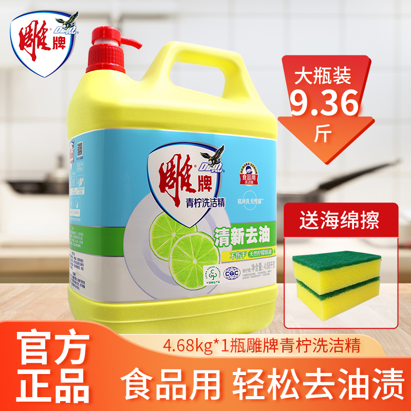 Diaopai Dishwashing Liquid, Large Household Container, for Kitchen, Food, Fruits, Vegetables, Commercial and Catering Use, Approximately 5kg [Unit of Measurement], Genuine Official Product