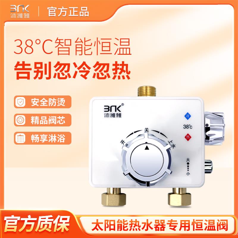 Copper thermostatic valve solar mixing valve mixing valve household intelligent thermostatic valve shower faucet water heater switch