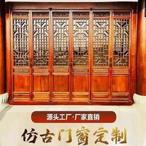 Factory direct sales antique doors and windows solid wood lattice screens partitions new Chinese style hollow wood grilles custom-made entrance doors and windows