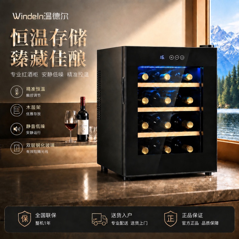 Wendell Wine Cabinet, Constant Temperature Wine Cabinet, Electronic Household Small Cosmetics Refrigerator, Tea, Cigar, Liquor Refrigeration Wendell Wine Cabinet, Constant Temperature Wine Cabinet, Electronic Household Small Cosmetics Refrigerator, Tea, Cigar, Liquor Refrigeration
