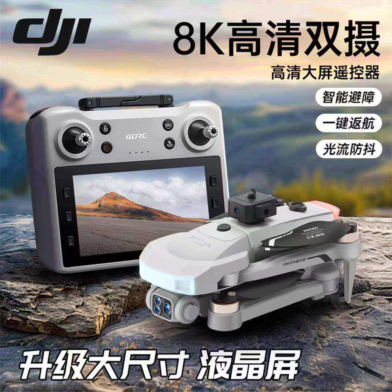 DJI подходит для 26 пультов дистанционного управления с большим экраном, самолетов с дистанционным управлением, беспилотных летательных аппаратов, GPS высокой четкости, высококлассных студентов и детей