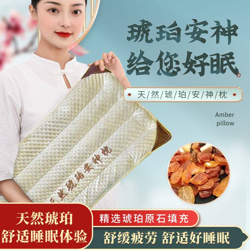 新款琥珀枕頭天然養生枕琥珀安神助眠禮盒送長輩送父母高檔禮品純-淘寶