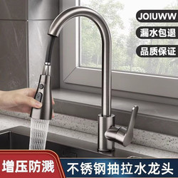 Joiuww Kitchen Faucet for Washing Vegetables Pull-Out Rotating Hot and Cold Household Hot and Cold Water Dishes Sink Anti-Splash