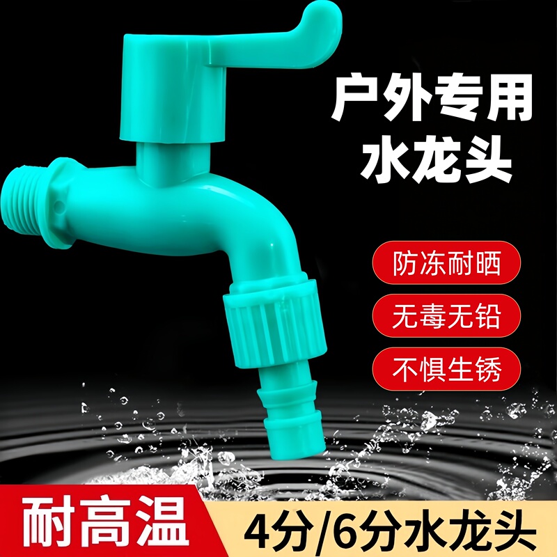 Household Green Plastic Faucet for Washing Machine, 1/2 Inch and 3/4 Inch Thickened Wall Pipe, Dual-Use for Hot and Cold Water, Anti-Freeze Faucet for Washbasin Household Green Plastic Faucet for Washing Machine, 1/2 Inch and 3/4 Inch Thickened Wall Pipe, Dual-Use for Hot and Cold Water, Anti-Freeze Faucet for Washbasin