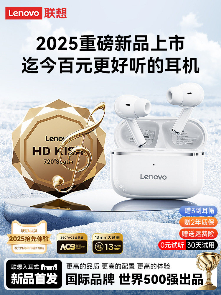 Lenovo Bluetooth Headphones 2025 New In-Ear Model Official Genuine Long-Wear Comfortable Wireless Noise-Canceling Long Battery Life Gaming