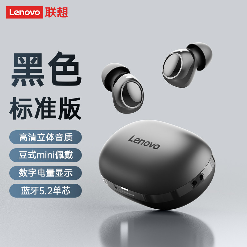 Наушники Lenovo Sleep черные стандарт