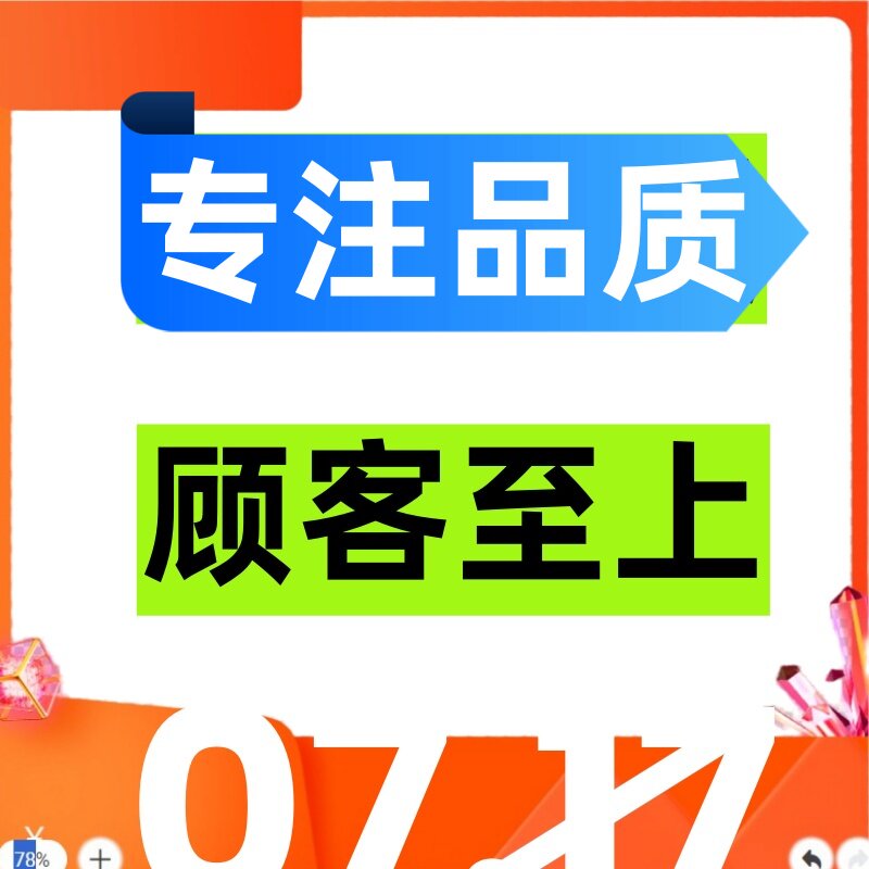 智电堡建材科技的LOGO