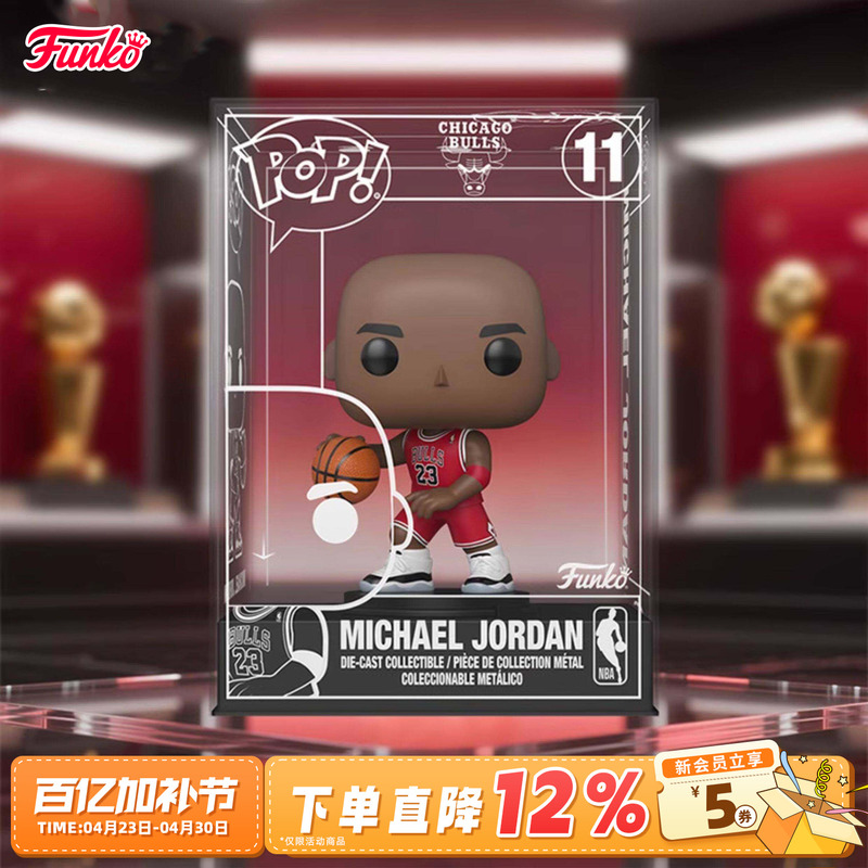 Funko Basketball Nba Chicago Bulls Michael Jordan Jordan-Themed Figurines, Ornaments, Dolls, Gifts