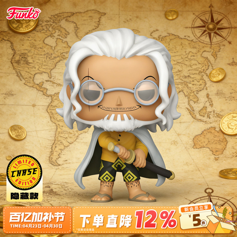 Funko One Piece Collaboration: Shilbaz Rayleigh One Piece Merchandise Figurine Ornament Doll Gift