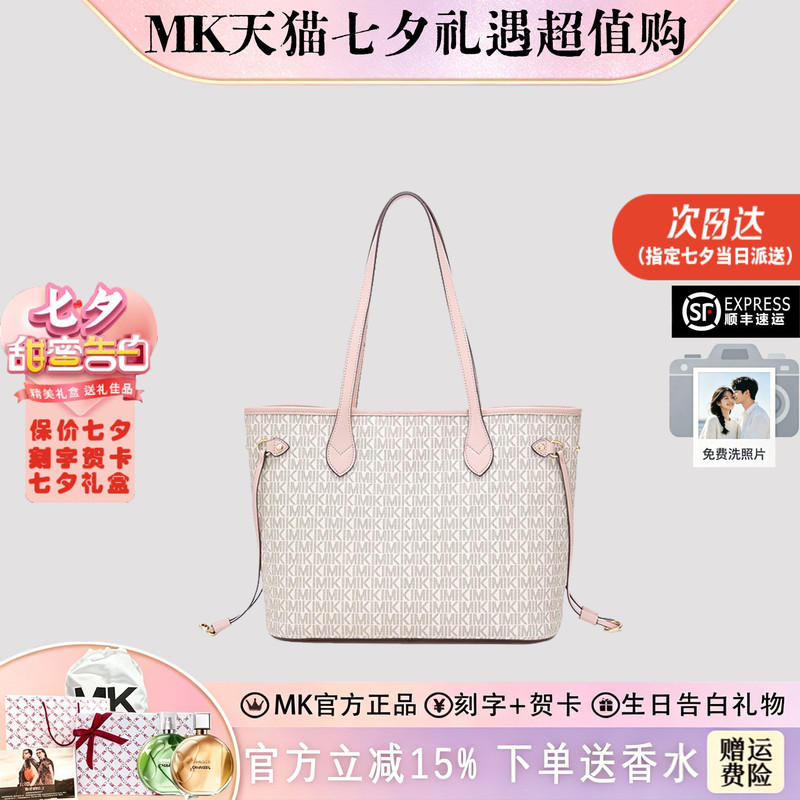 [Chinese Valentine's Day Gift] Mk Tmall Official official store Bag Collection Women's Light Luxury Large Capacity Bag for Birthday Gift to Girlfriend or Wife