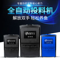 Timing intelligent fish farming large capacity plastic feeder fish pond feeder feeder feeder automatic feeder