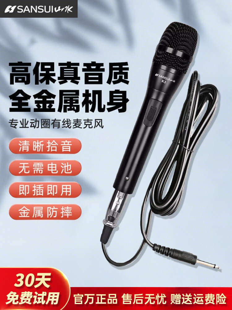 Shanshui Metal Wired Dynamic Microphone Professional Home Ktv Singing Stage Dedicated Microphone with Audio Connection