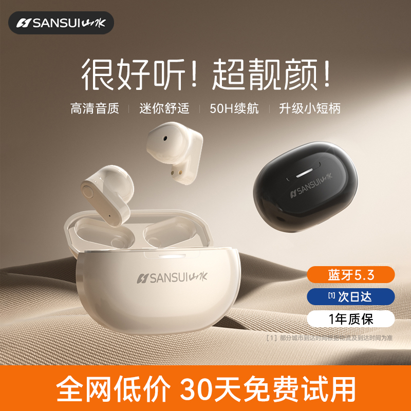 Shanshui Tw97 Bluetooth Earphones, Wireless In-Ear Type, Ultra-Long Battery Life, Noise Reduction, Suitable for Girls, Compatible with Apple, Huawei, Xiaomi