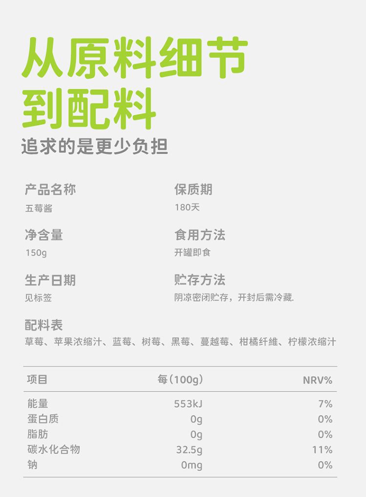 安享好物 安享A级果酱-田园主义五莓果酱 国标 