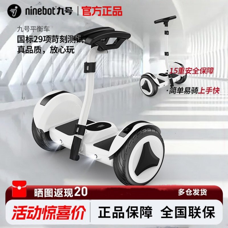 Ninebotの子供向け新型大人用バランスバイク。ハンドルバー付きで、8～12歳向けのインテリジェントな脚制御機能を備えたパラレルバイクです。