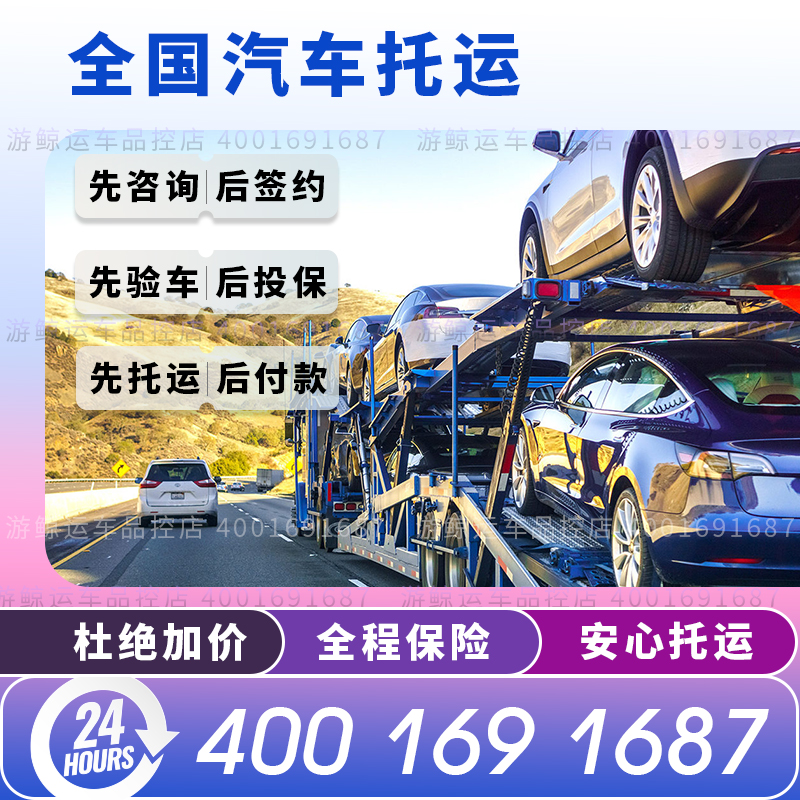 全国往返汽车轿车托运，明先物流如何保障你的爱车安全穿越大江南北？