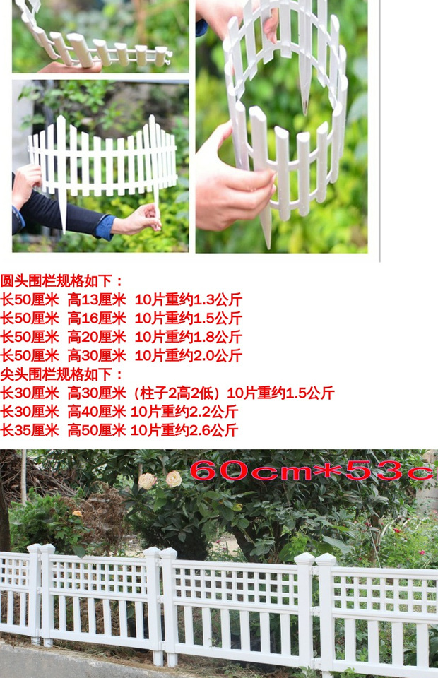 Hàng rào vật liệu mới hàng rào nhựa trắng hàng rào hoa vườn sân vườn mẫu giáo trang trí sân vườn cung cấp bán buôn chậu đất nung trồng cây