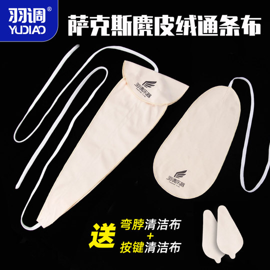 Feather-tone alto tenor saxophone universal strip cloth inner bore cleaning wipe water absorbent wipe saliva rag
