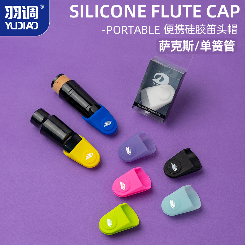Universal Silicone Mouthpiece Cap for Alto, Tenor, and Soprano Saxophone, Clarinet Mouthpiece Cover, Cap