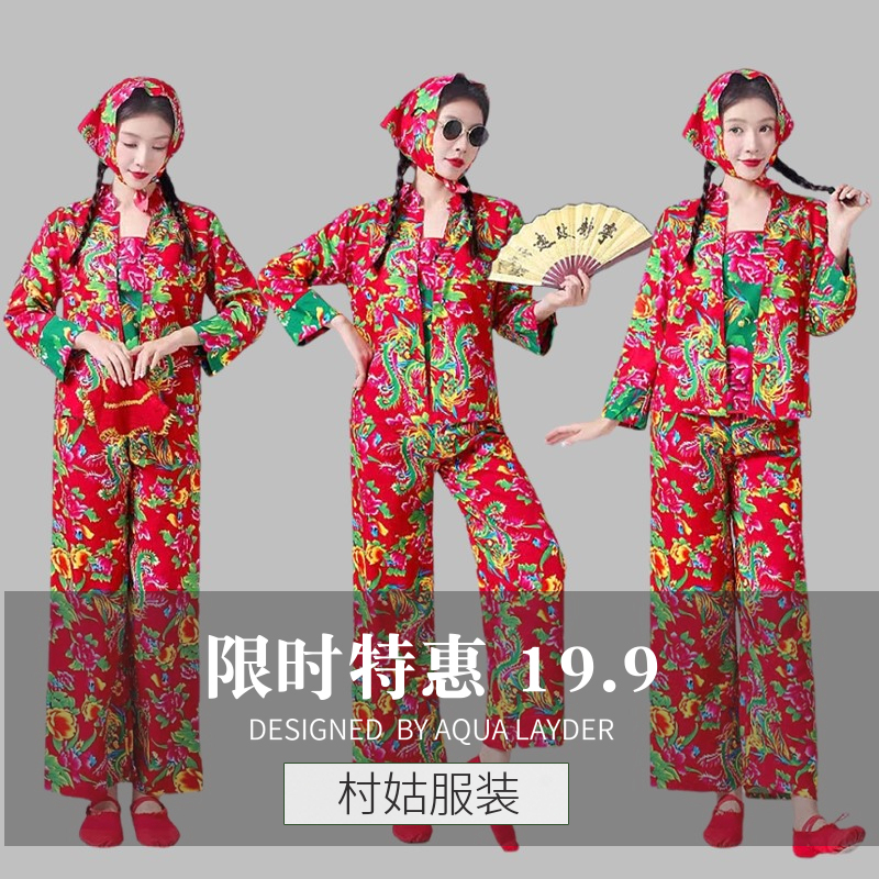 Northeastern Large-Patterned Cloth Clothing for Women, Village Girl Performance Costumes, Sister Outfits, Funny Square Dance and Folk Dance Costume Set Northeastern Large-Patterned Cloth Clothing for Women, Village Girl Performance Costumes, Sister Outfits, Funny Square Dance and Folk Dance Costume Set