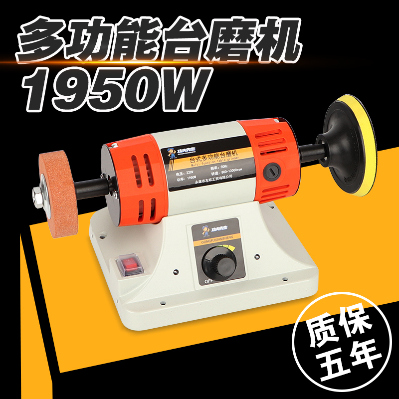 1950W Full Set of Multifunctional Jade Carving Machine, Cutting Machine, Electric Grinder, Bench Grinder, Small Polishing Machine, Grinding Machine