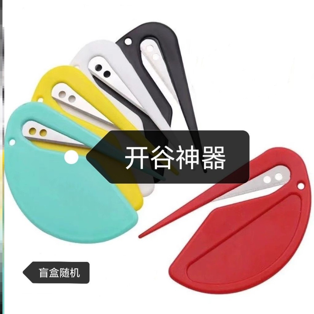 开吧唧袋信封纸箱塑料迷你开信刀拆信刀裁纸美工刀：开启生活的便捷神器！-拆信刀-淘宝百科网