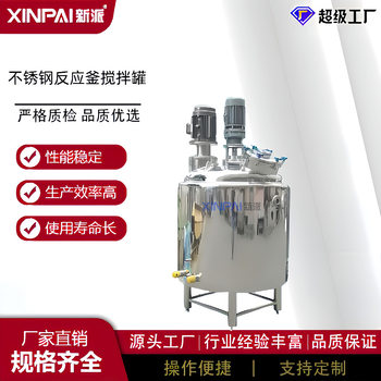 New style stainless steel emulsification tank high-speed dispersing tank vacuum homogenization emulsifier high slurry cutting homogenization kettle