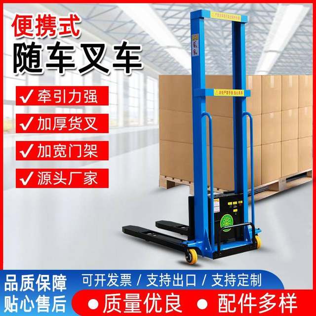 Electric truck forklift portable manual forklift mobile elevator small hydraulic truck loading and unloading tools