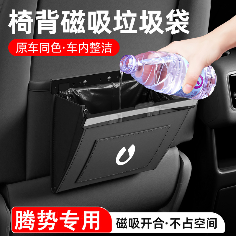 Suitable for Daimler Denza D9/N9/N7/Z9 Car Trash Can, Seat Back Hanging Magnetic Waterproof Garbage Cleaning Bag Suitable for Daimler Denza D9/N9/N7/Z9 Car Trash Can, Seat Back Hanging Magnetic Waterproof Garbage Cleaning Bag