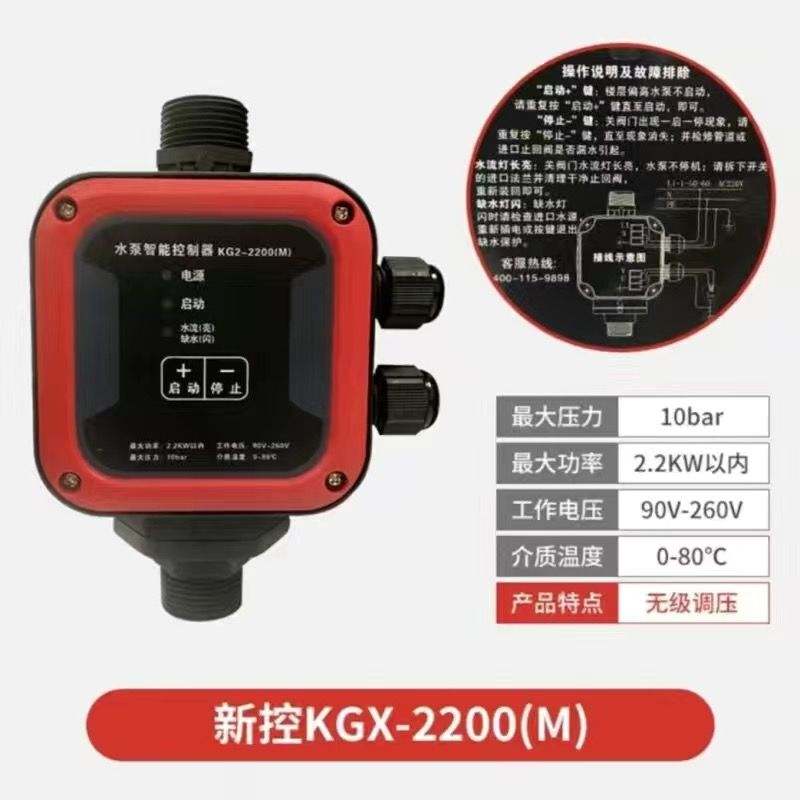 German Precision Engineering New Generation Fully Automatic Household Water Pump Electronic Pressure Switch Self-Priming Pump Microcomputer Pressure Controller German Precision Engineering New Generation Fully Automatic Household Water Pump Electronic Pressure Switch Self-Priming Pump Microcomputer Pressure Controller