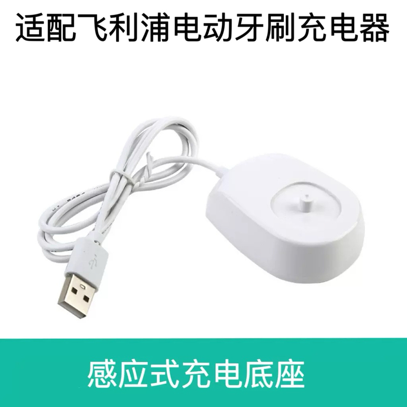 Compatible with Philips Electric Toothbrush Charger S3Pro/Hx2571/Hx257B/Hx257C/Hx257A