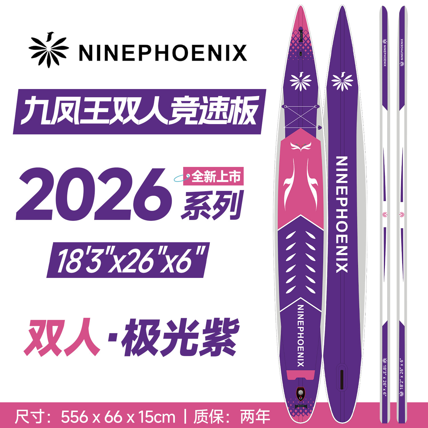 🚀水上新宠:九凤王双人竞速桨板桨板 -桨板-淘宝好物网