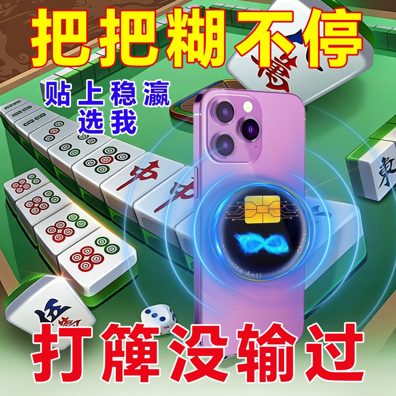 A Keychain That Guarantees a Win in Gambling, Specifically for Playing Mahjong, a Portable Amulet That Ensures a Win and Brings Instant Wealth