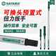 Shida Hardware Tools G Series Replaceable Head Preset Torque Wrench 96448/96449