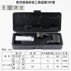 German Imported Oxygen Sensor Disassembly Sleeve Sensing Special Wrench Anti-Slip High-Precision Impact-Resistant Repair Tool