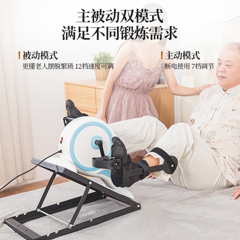 中风偏瘫患者福音：家用电动脚踏车助力全面康复