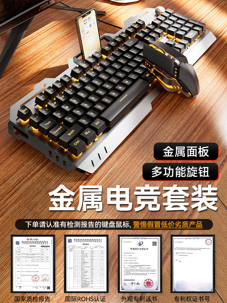 Wired E-Sports Gaming Keyboard and Mouse Set, Metal Mechanical Feel, Silent, Universal for Desktop Computers, Office Keyboard and Mouse