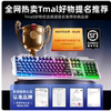 Metal Mechanical Feel Wired Keyboard Silent Desktop Computer Laptop Gaming Mouse Set for Boys