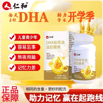 Ren_He Dha Walnut Algae Oil for Students, Children, and Teenagers to Enhance Brain Function and Memory, Dha Fish Oil Official Flagship Store