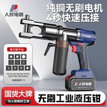 Peoples Electric Electric Crimping Pliers Hydraulic Pliers Rechargeable Small Copper Nose Cable Crimping Pliers Wire Terminals