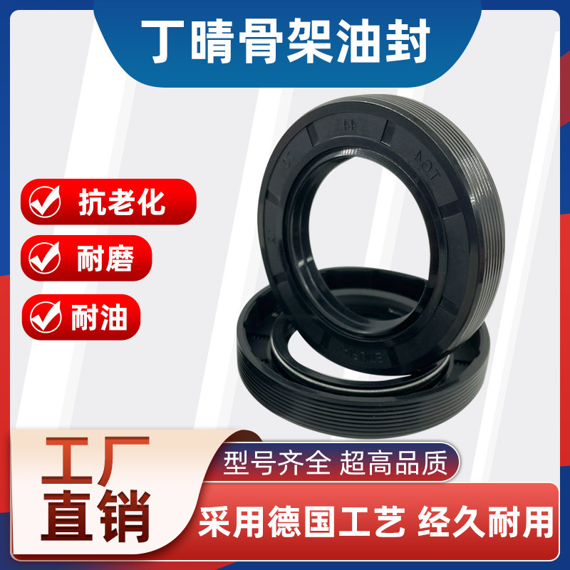 丁晴骨架油封内径170*175*180*185*190*200mm耐磨轴用旋转密封圈