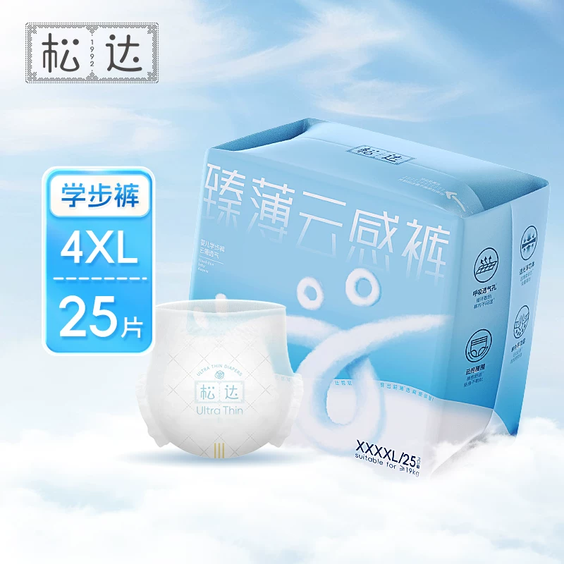 Официальный фирменный магазин Songda Zhenbo облачные дышащие без духоты подгузники для детей подгузники-тянутьки формальный размер XL
