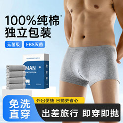 Disposable Underwear Men Boxer pure cotton Sterilized Travel Supplies Men's Four Corner Plus size Daily Disposable No-Wash Underwear