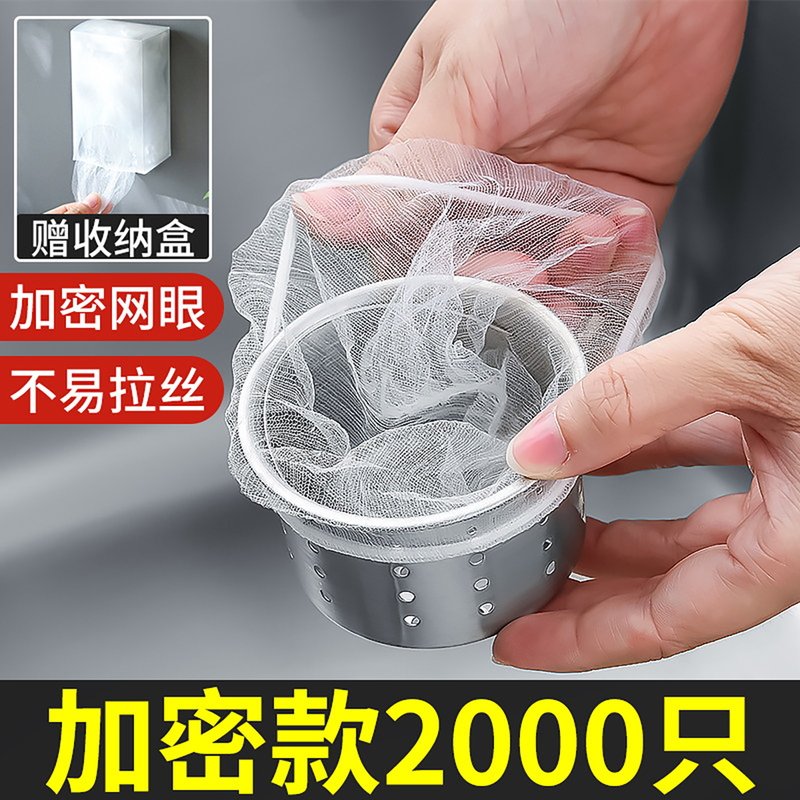Sink Filter Net, Kitchen Drain Sink, Disposable Drain Net, Garbage Strainer, Vegetable Washing Basin, Leftover Food Sink