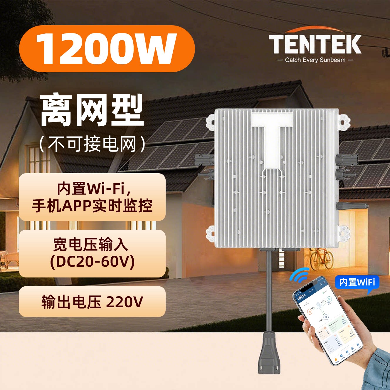 Микроинвертор TENTEK Tiger сетевой 800Вт