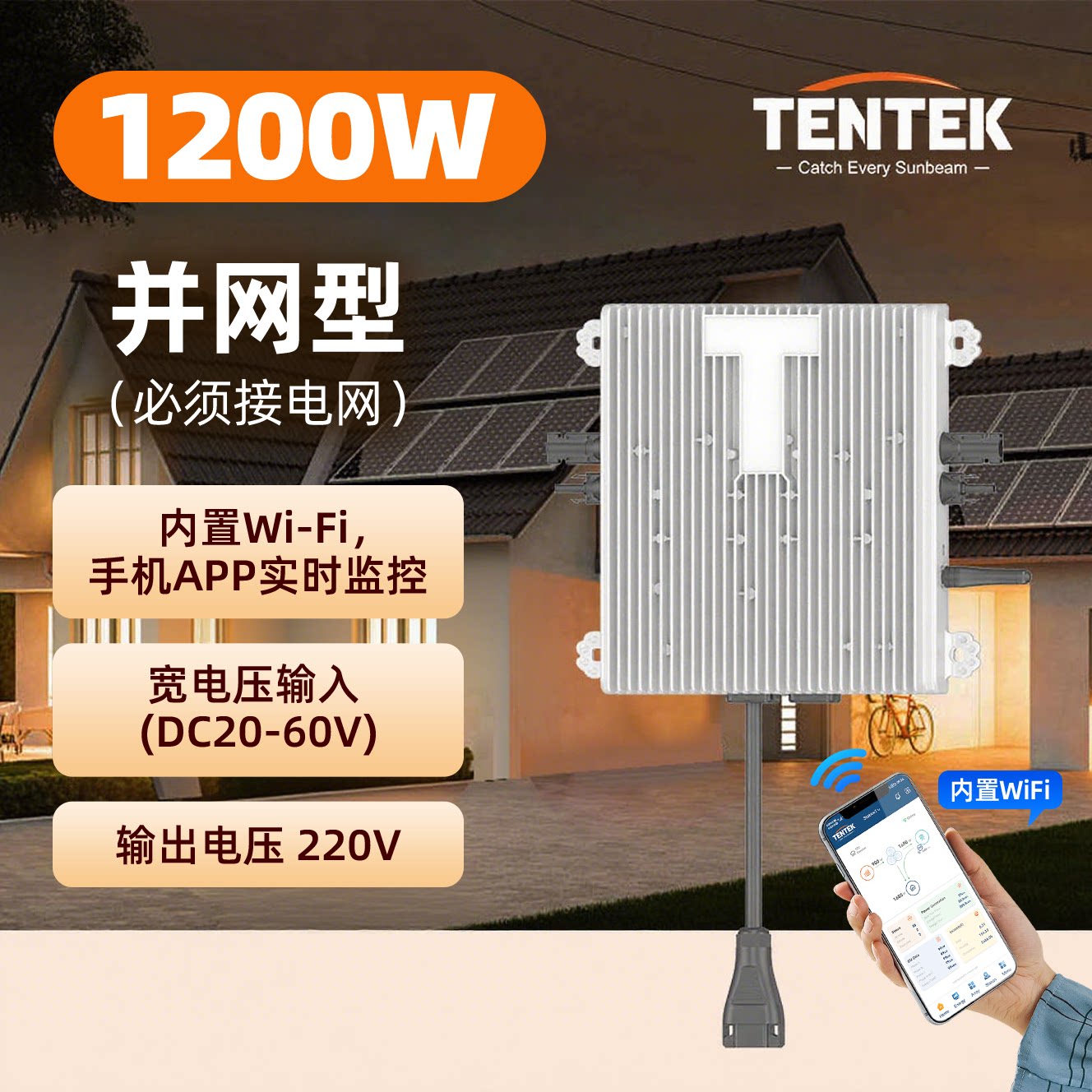 Микроинвертор TENTEK Tiger сетевой 800Вт