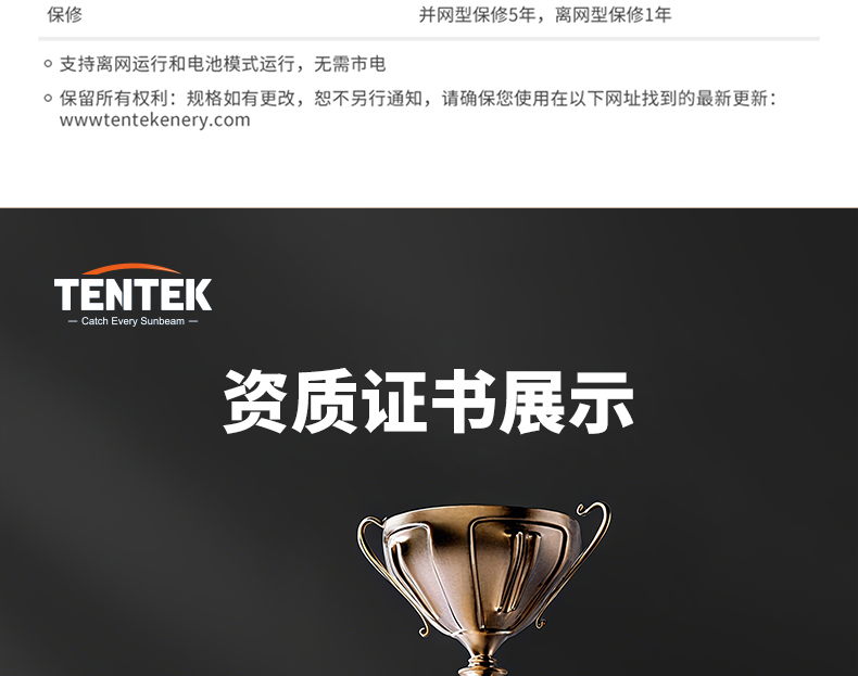 Микроинвертор TENTEK Tiger сетевой 800Вт