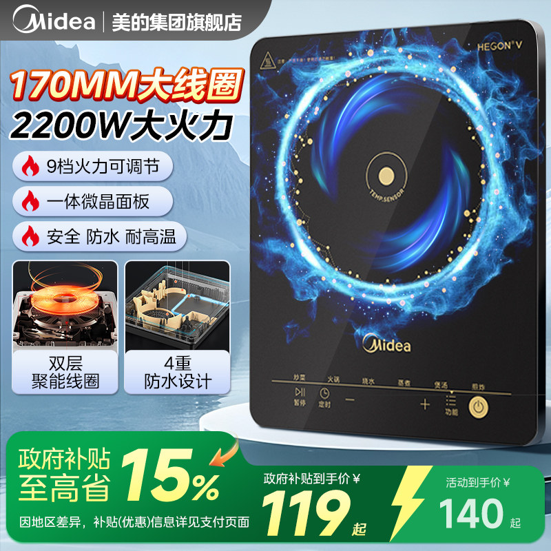 Индукционная плита Midea бытовая кастрюля для приготовления пищи hot pot интегрированный полный комплект небольшой индукционной плиты официальный аутентичный новый стиль 2025 года