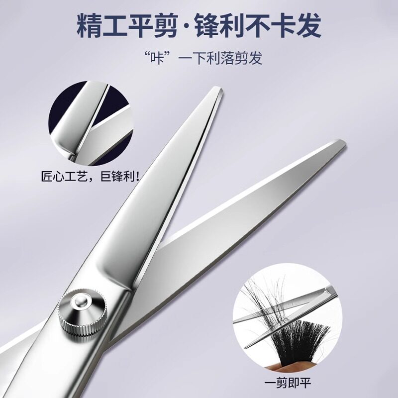 发型师必备神器：专业正品理发剪刀套装工具，让你轻松实现无痕打薄与完美造型-美发刀剪-淘宝百科网