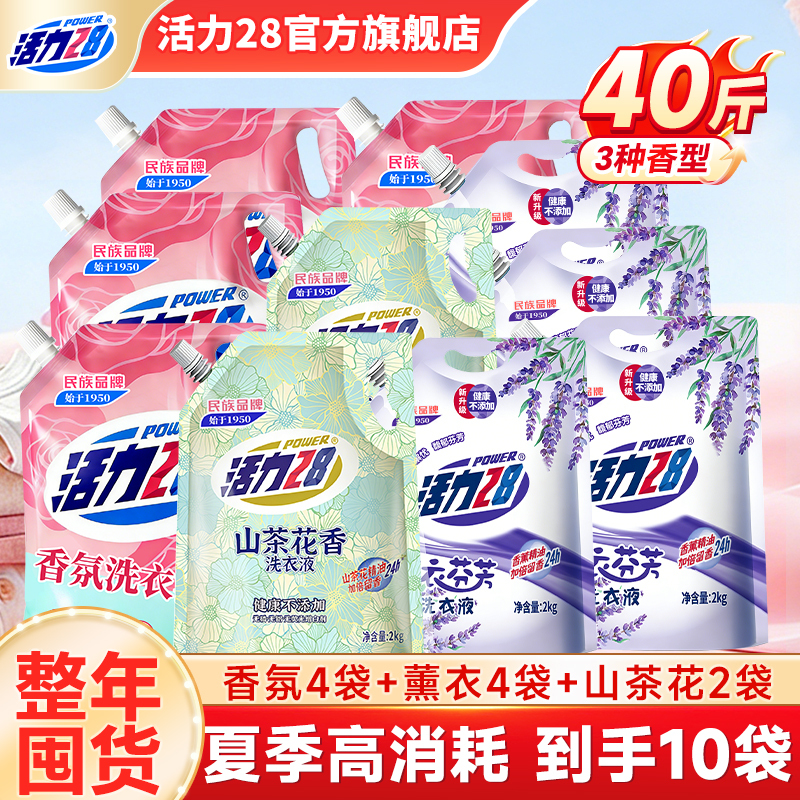 Vitality 28 Laundry Detergent Deep Cleansing Stain Removal Long-Lasting Fragrance 10 Bags Household Stockpile Pack Official official store Genuine Product Vitality 28 Laundry Detergent Deep Cleansing Stain Removal Long-Lasting Fragrance 10 Bags Household Stockpile Pack Official official store Genuine Product